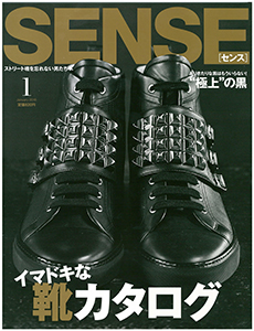 SENSE 2016 1月号