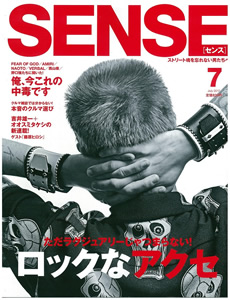 SENSE7月号